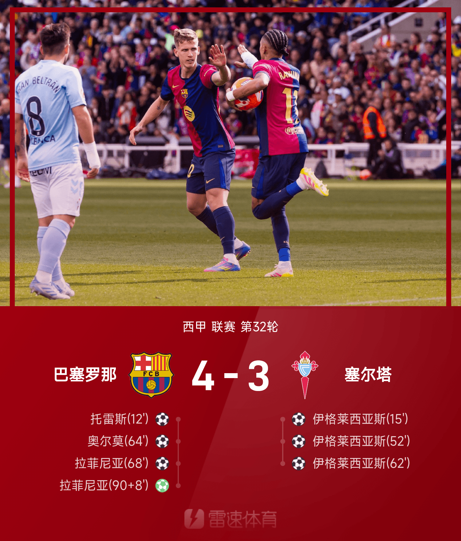 关于加时末段皇家社会备战西甲,再遭质疑细节曝光,目标明确,球队文化再被提及的信息 关于加时末段皇家社会备战西甲,再遭质疑细节曝光,目标明确,球队文化再被提及的信息