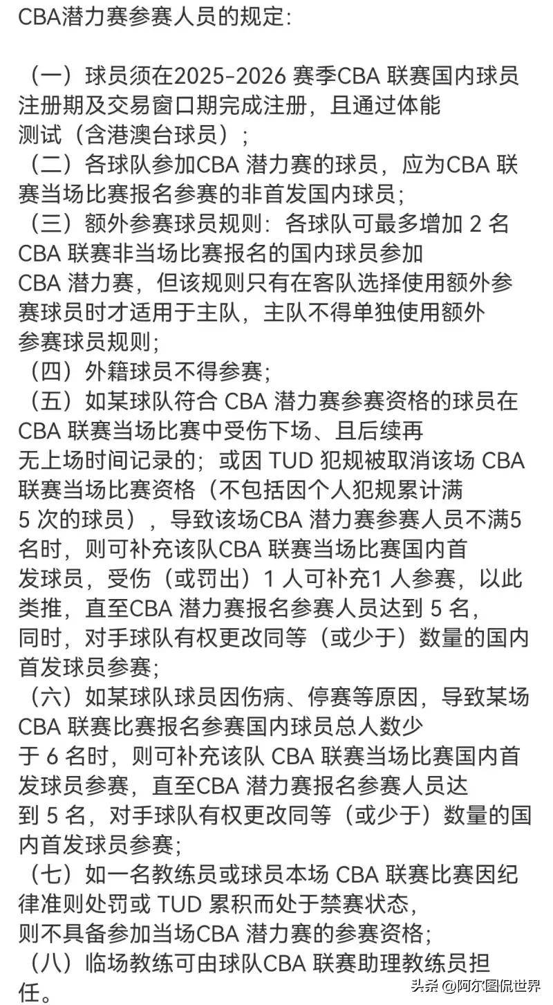 包含赛前里昂调整名单——CBA季后赛节点到来,底气十足,球探报告显示潜力的词条 包含赛前里昂调整名单——CBA季后赛节点到来,底气十足,球探报告显示潜力的词条